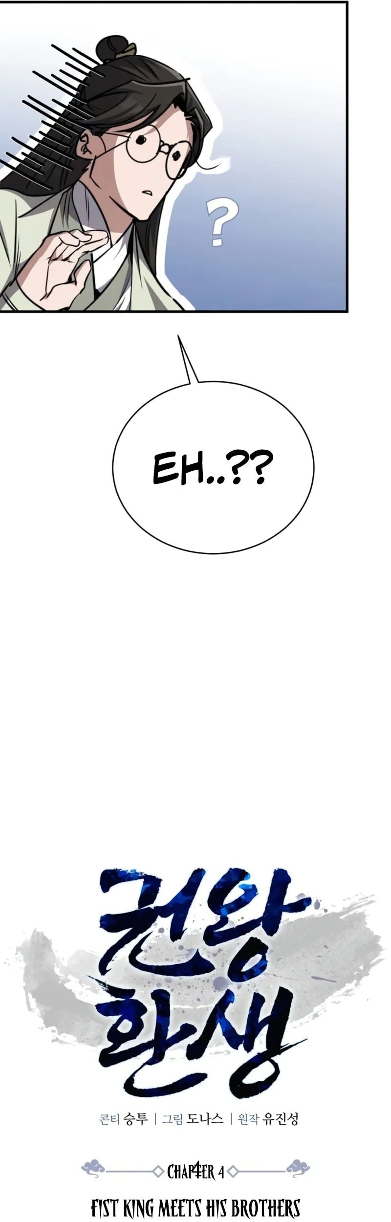 Reincarnation Of The Fist King Chapter 4 Gambar 10
