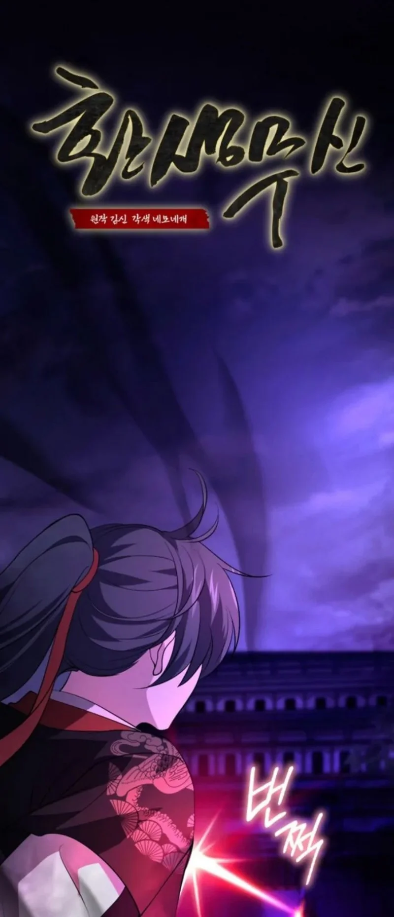 Reincarnation of the Martial God Chapter 29 Gambar 9