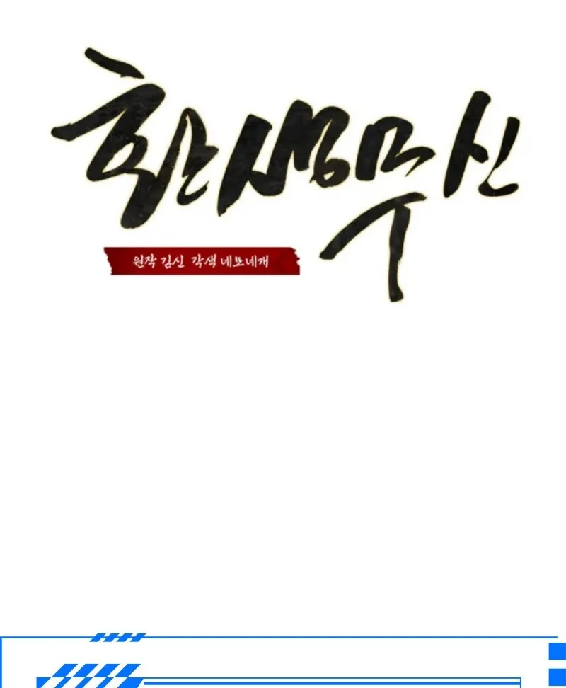 Reincarnation of the Martial God Chapter 4 Gambar 41