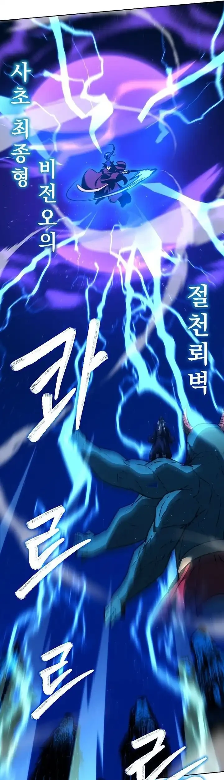 Reincarnation of the Murim Clan’s Former Ranker Chapter 185 Gambar 67