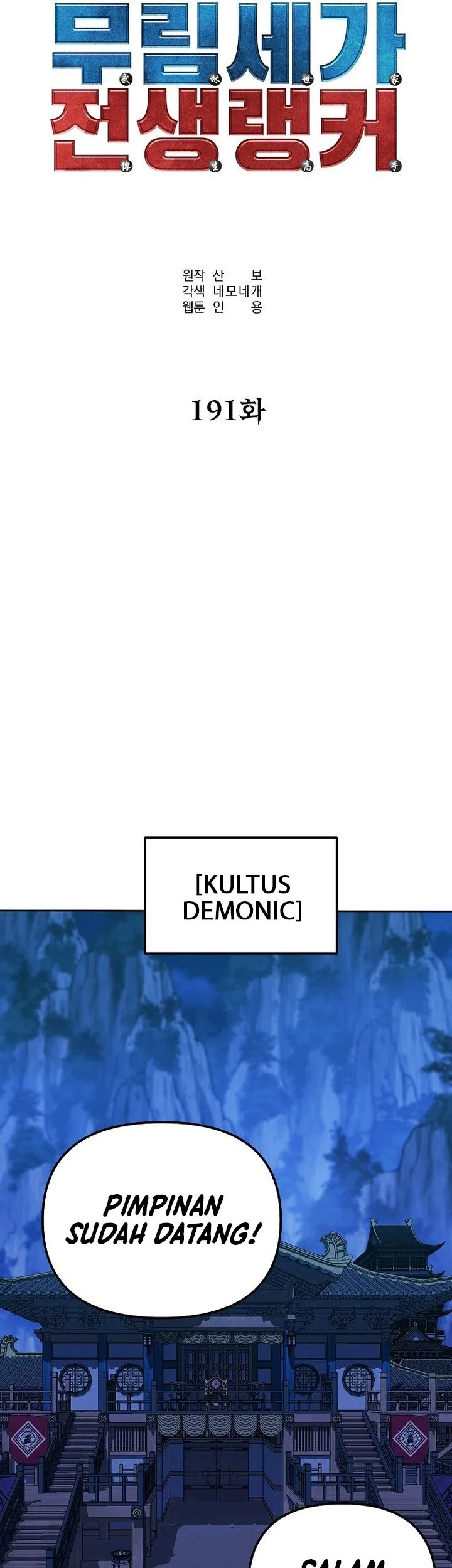 Reincarnation of the Murim Clan’s Former Ranker Chapter 191 Gambar 38