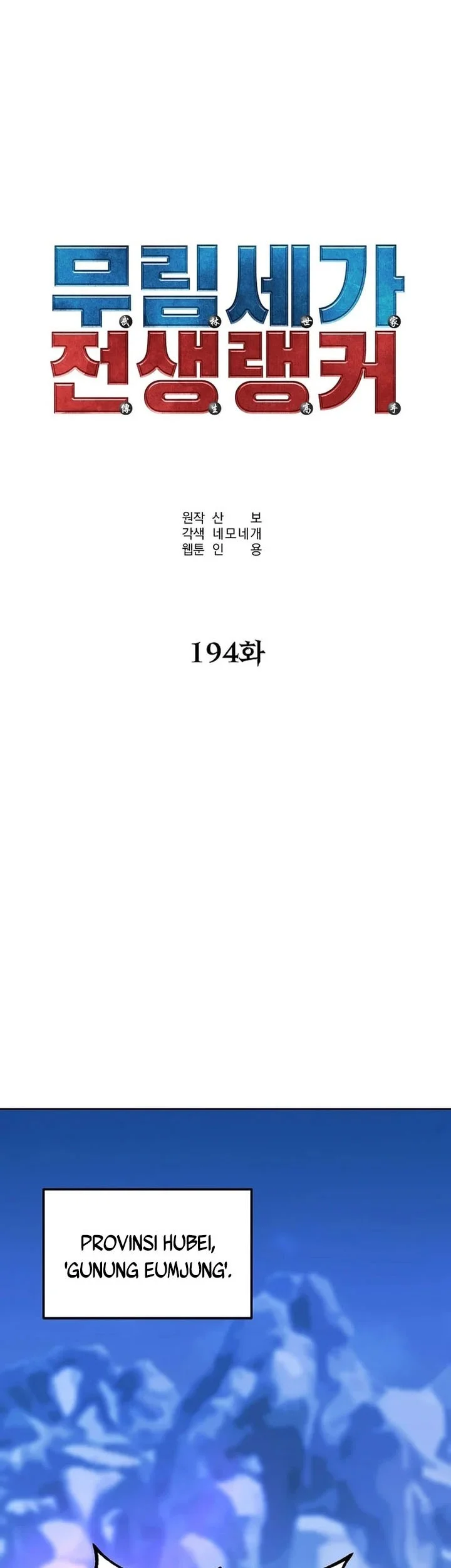 Reincarnation of the Murim Clan’s Former Ranker Chapter 194 Gambar 60