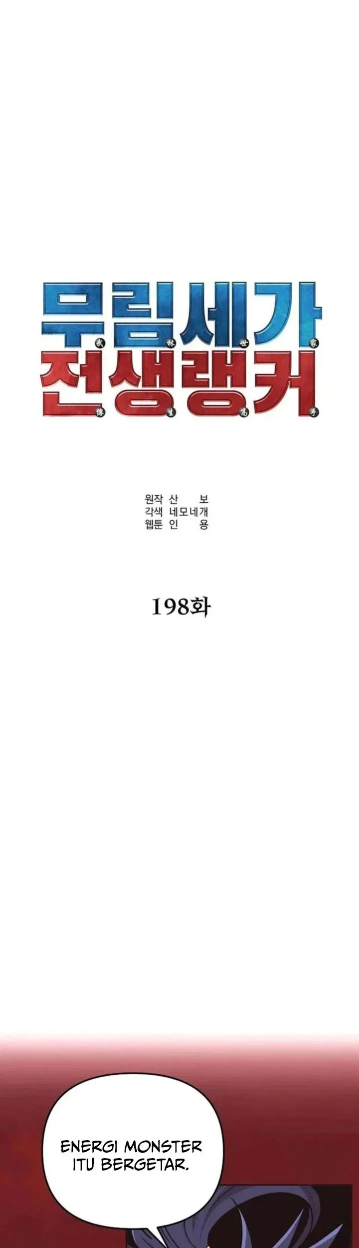 Reincarnation of the Murim Clan’s Former Ranker Chapter 198 Gambar 64