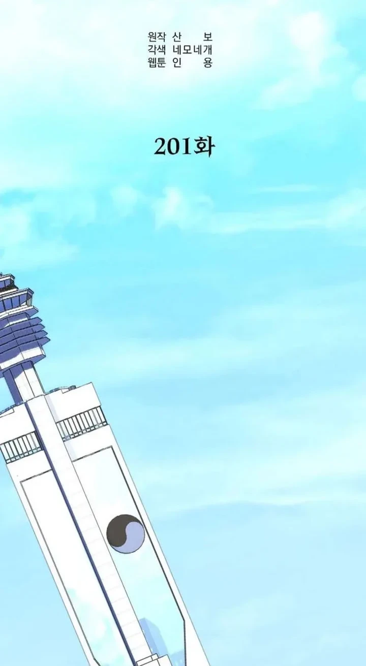 Reincarnation of the Murim Clan’s Former Ranker Chapter 201 Gambar 55