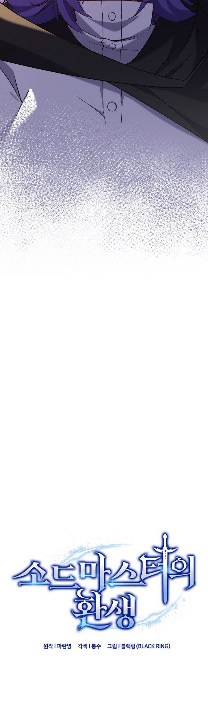 Reincarnation of the Swordmaster Chapter 72 Gambar 11