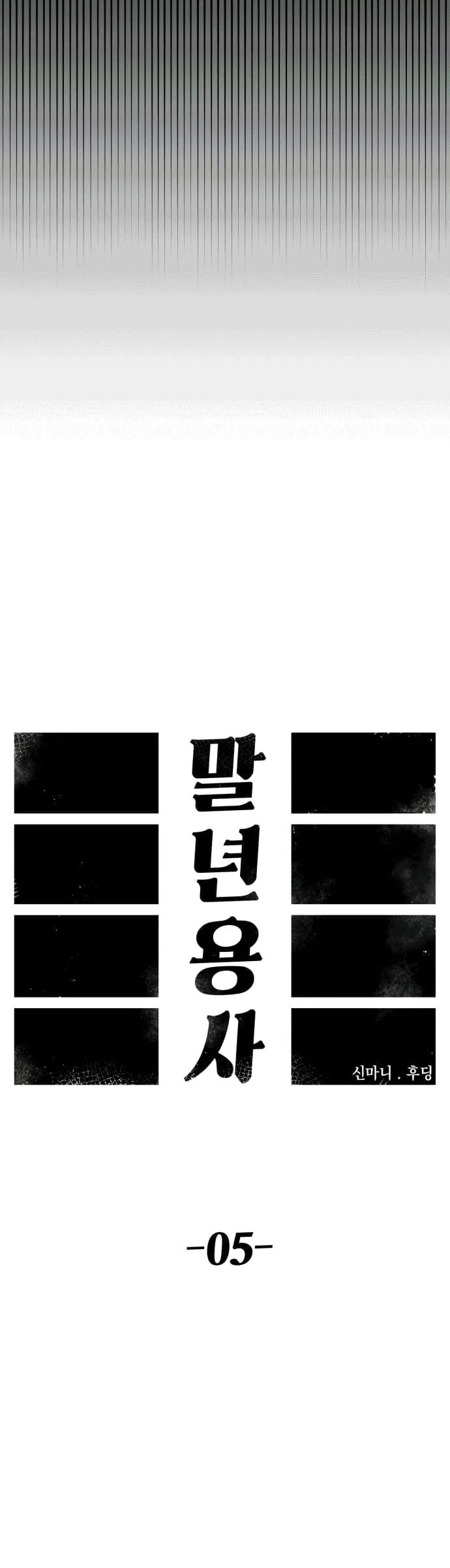 Reincarnation Of The Veteran Soldier Chapter 5 Gambar 6