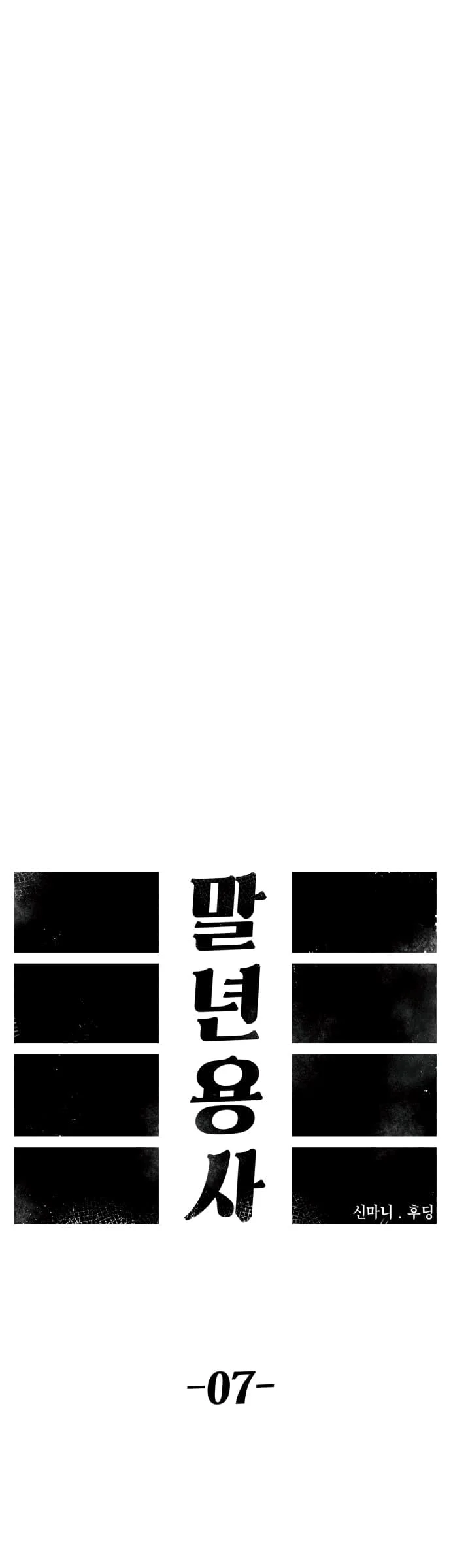 Reincarnation Of The Veteran Soldier Chapter 7 Gambar 13