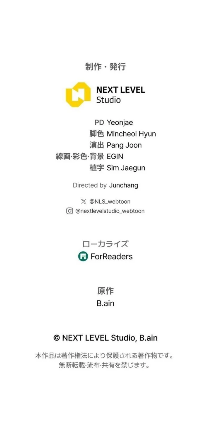 Reincarnator’s Stream Chapter 15 Gambar 82