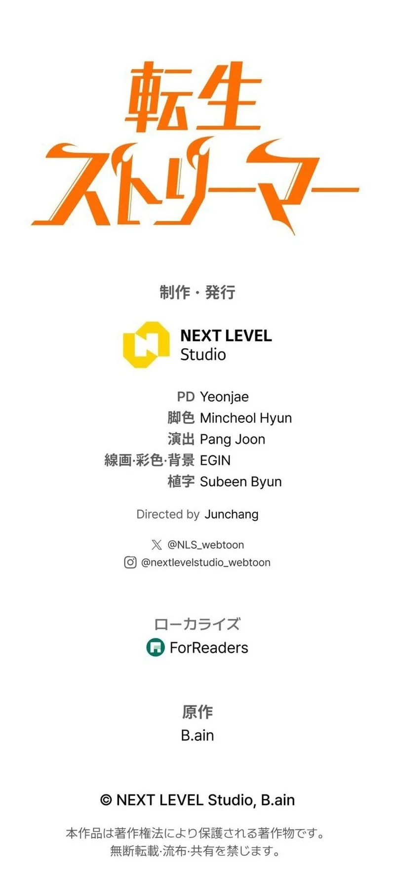 Reincarnator’s Stream Chapter 18 Gambar 93