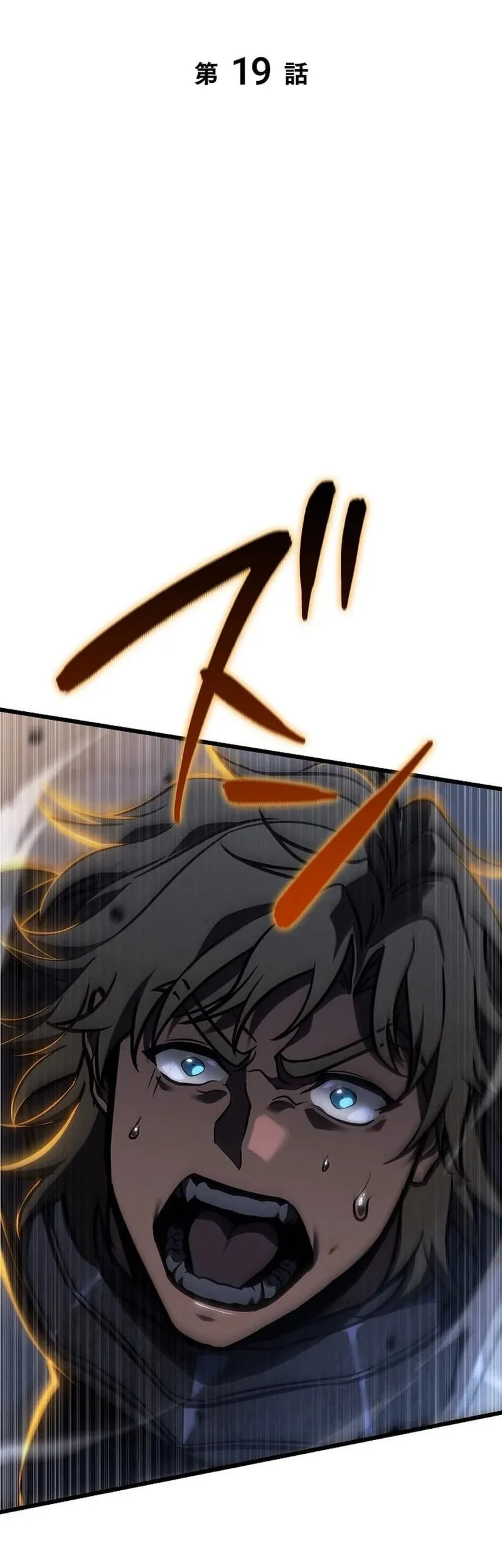 Reincarnator’s Stream Chapter 19 Gambar 26