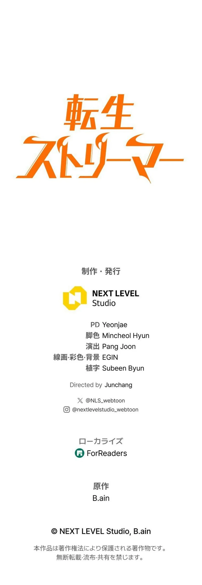 Reincarnator’s Stream Chapter 25 Gambar 92