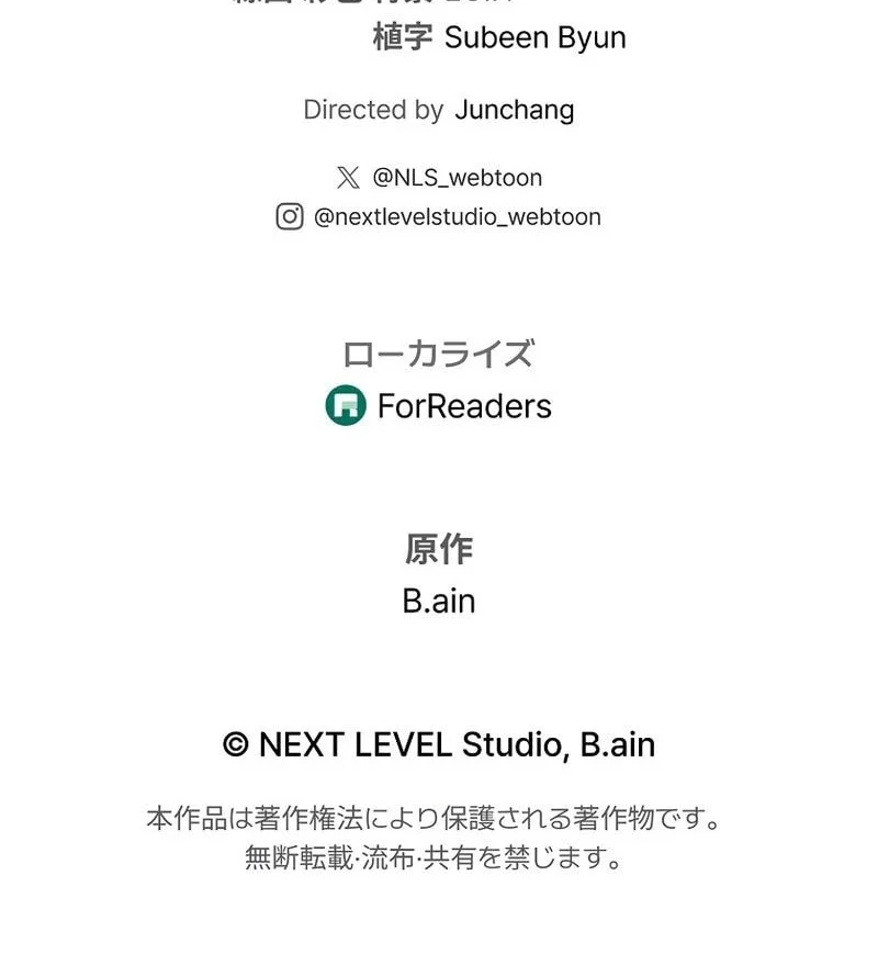 Reincarnator’s Stream Chapter 33 Gambar 108