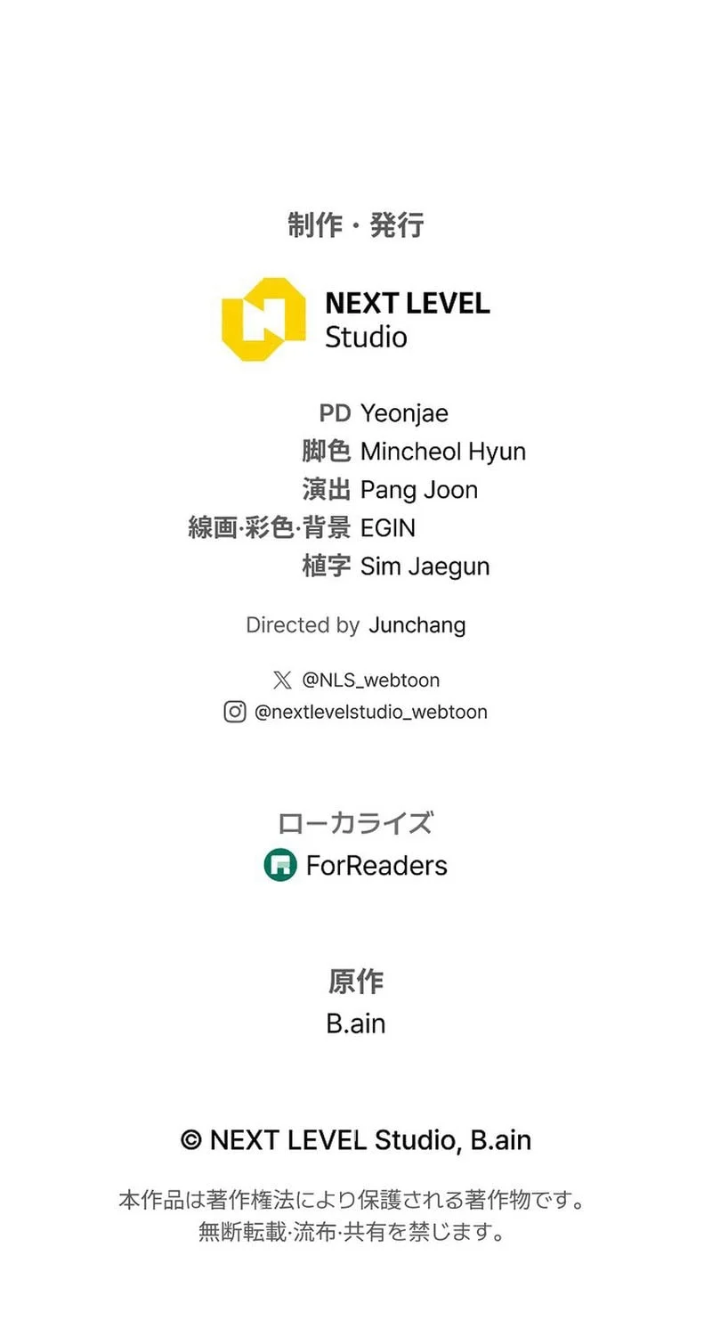 Reincarnator’s Stream Chapter 34 Gambar 78