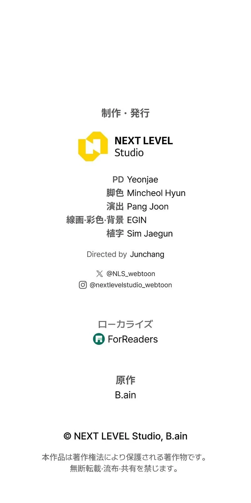 Reincarnator’s Stream Chapter 41 Gambar 90