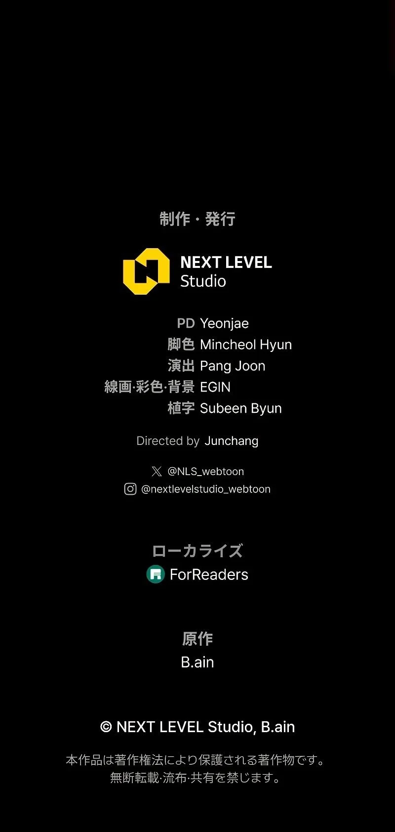 Reincarnator’s Stream Chapter 43 Gambar 90