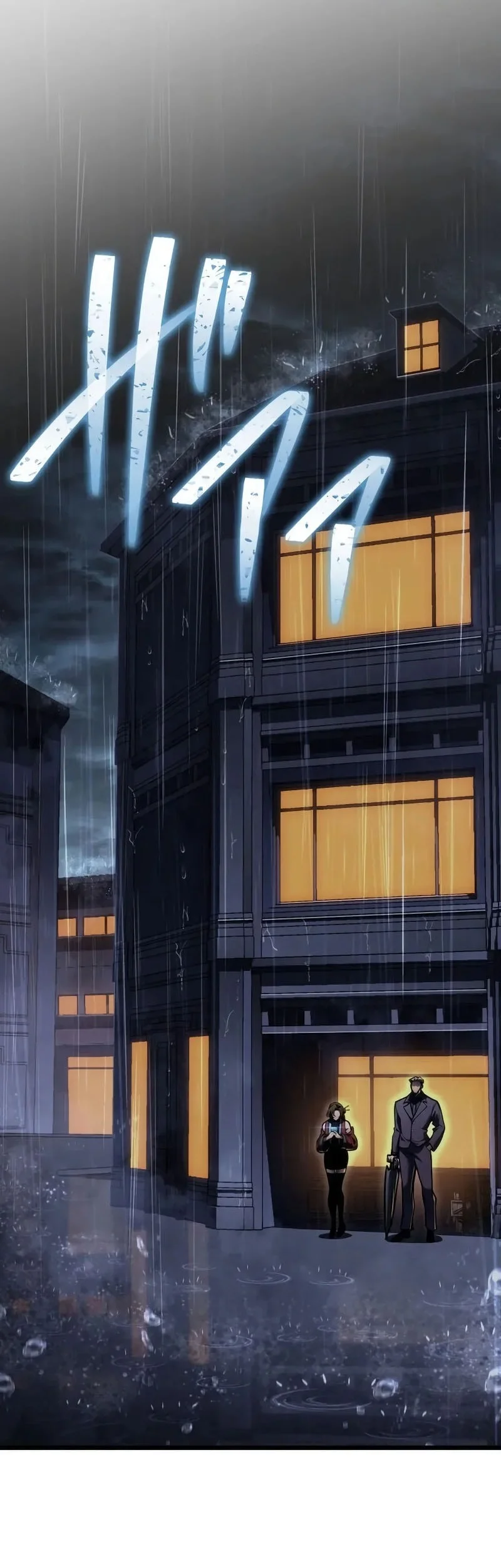 Reincarnator’s Stream Chapter 44 Gambar 3