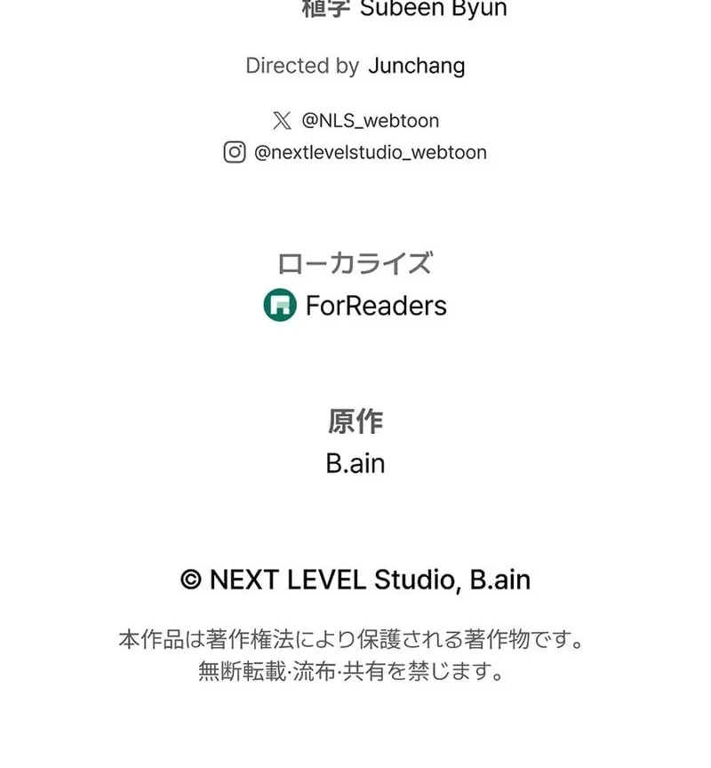 Reincarnator’s Stream Chapter 48 Gambar 102