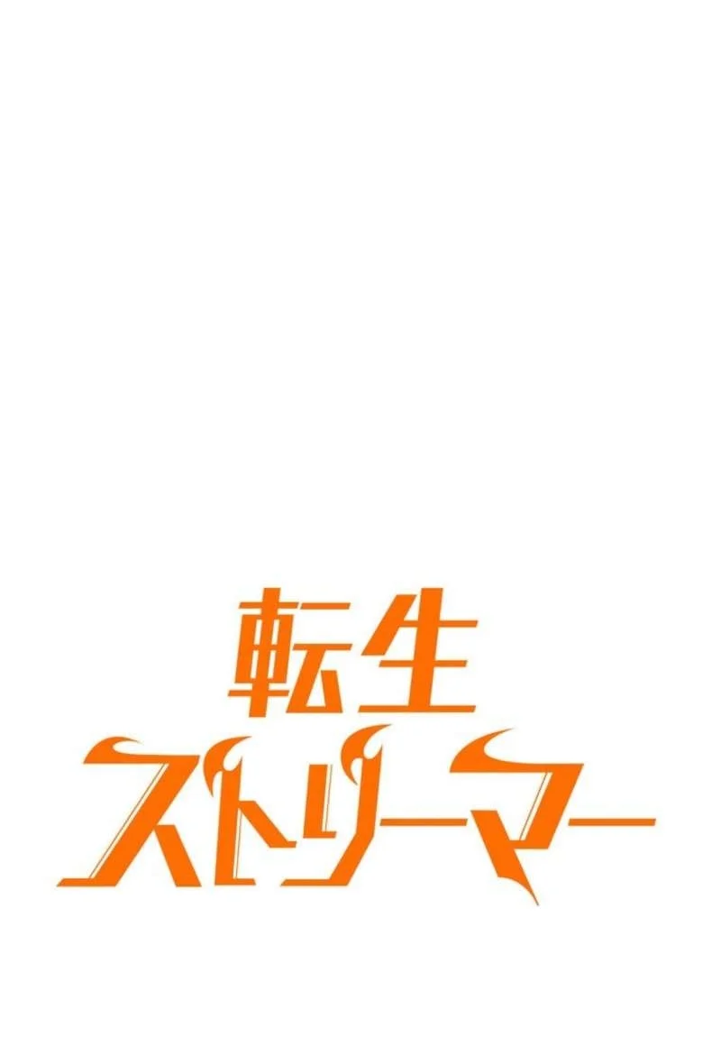 Reincarnator’s Stream Chapter 64 Gambar 113