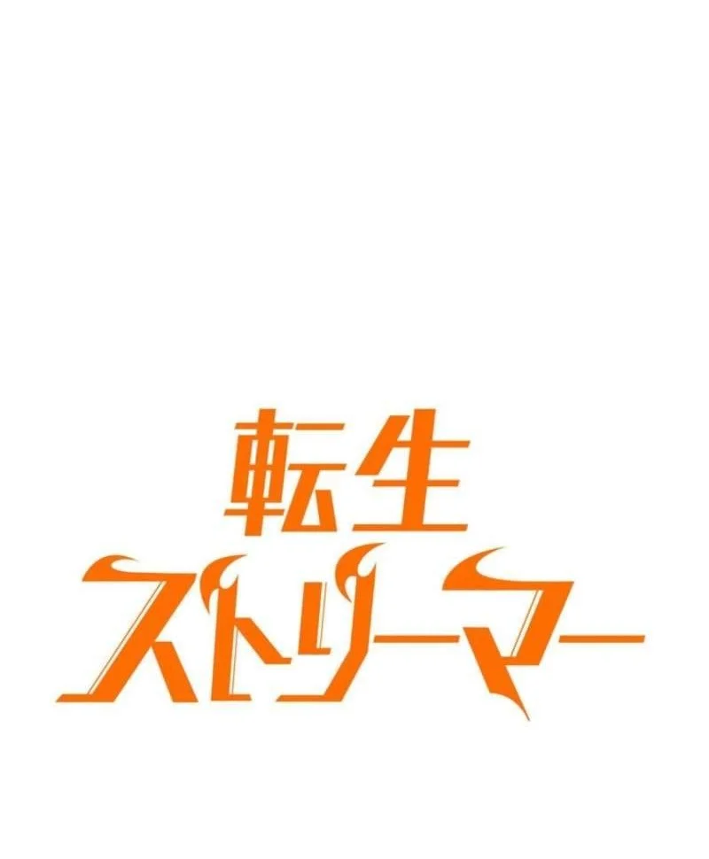 Reincarnator’s Stream Chapter 65 Gambar 108