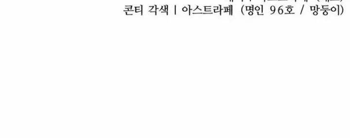 Reincarnator Chapter 135 Gambar 74