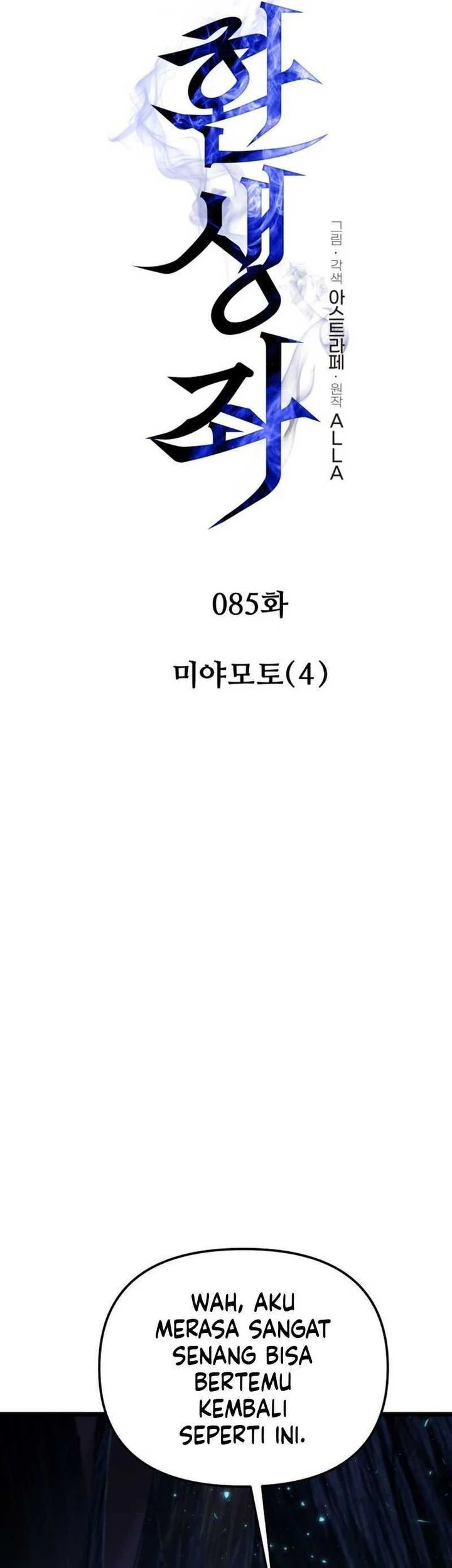 Reincarnator Chapter 85 halaman 30