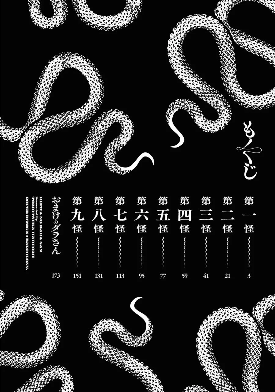 Reiwa no Dara-san Chapter 1 Gambar 4