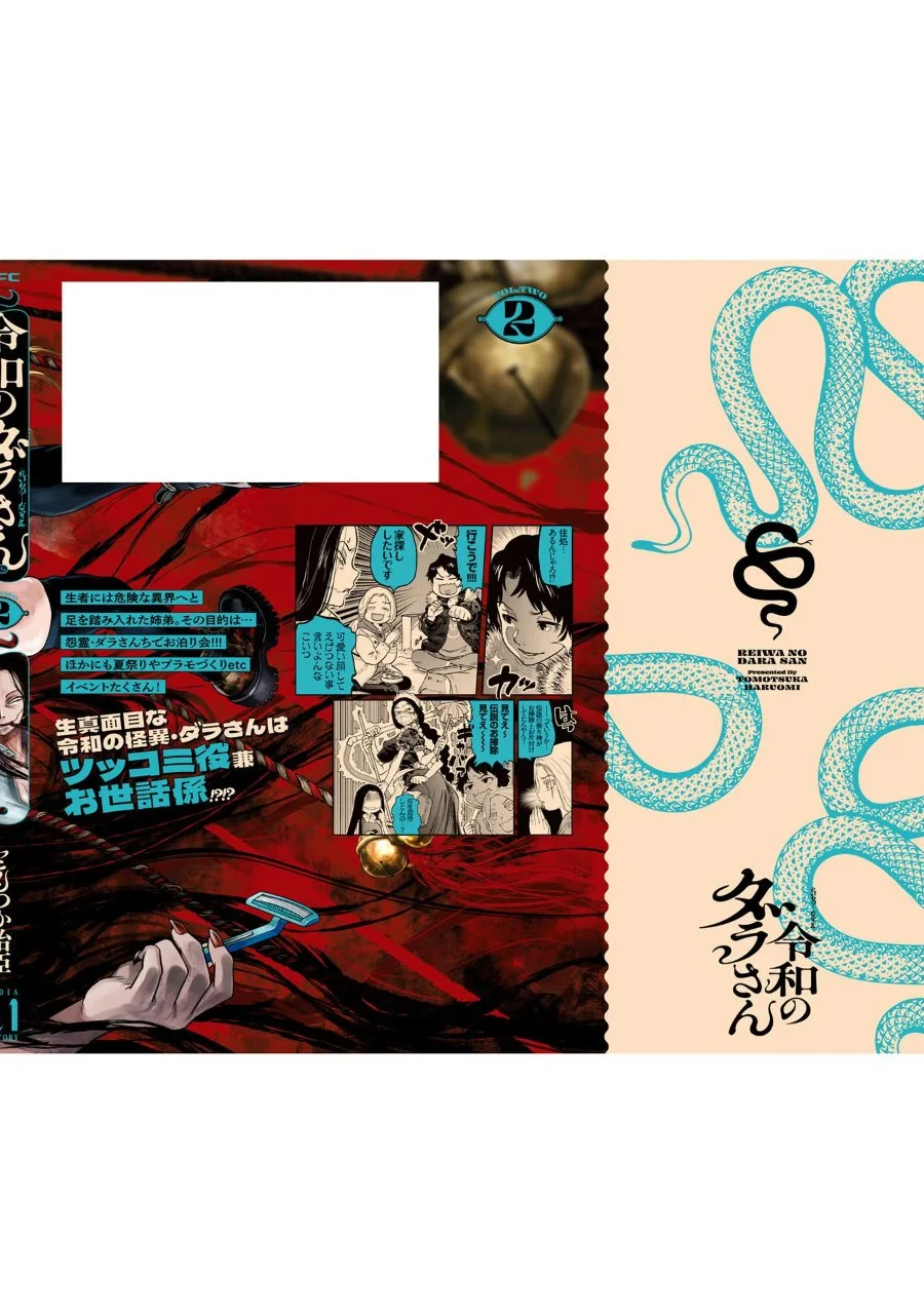 Reiwa no Dara-san Chapter 17.5 Gambar 17