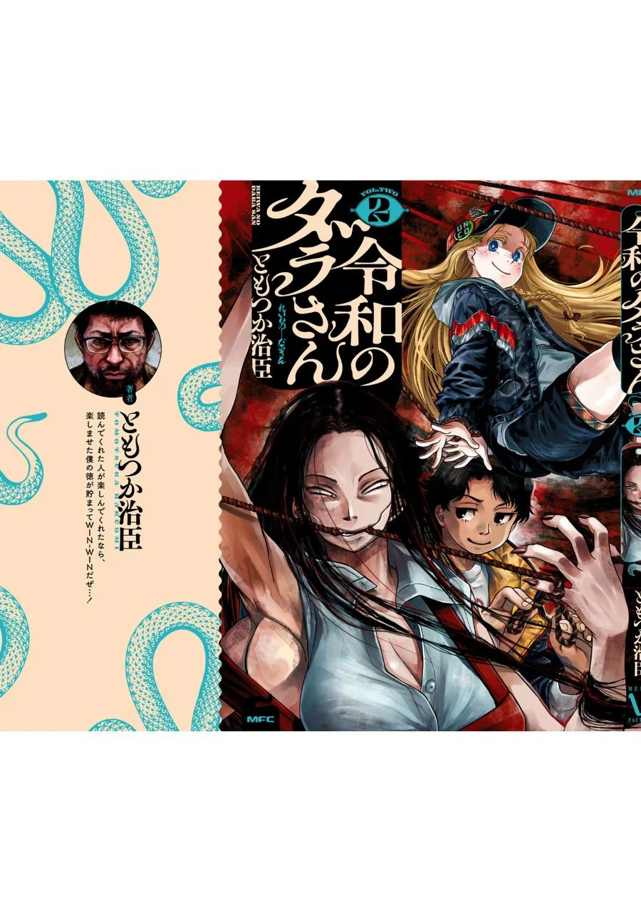 Reiwa no Dara-san Chapter 17.5 Gambar 18