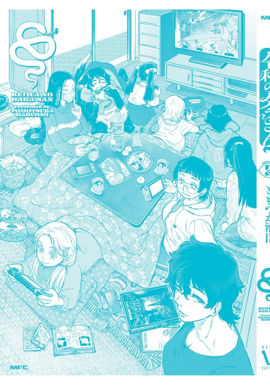 Reiwa no Dara-san Chapter 17.5 Gambar 20