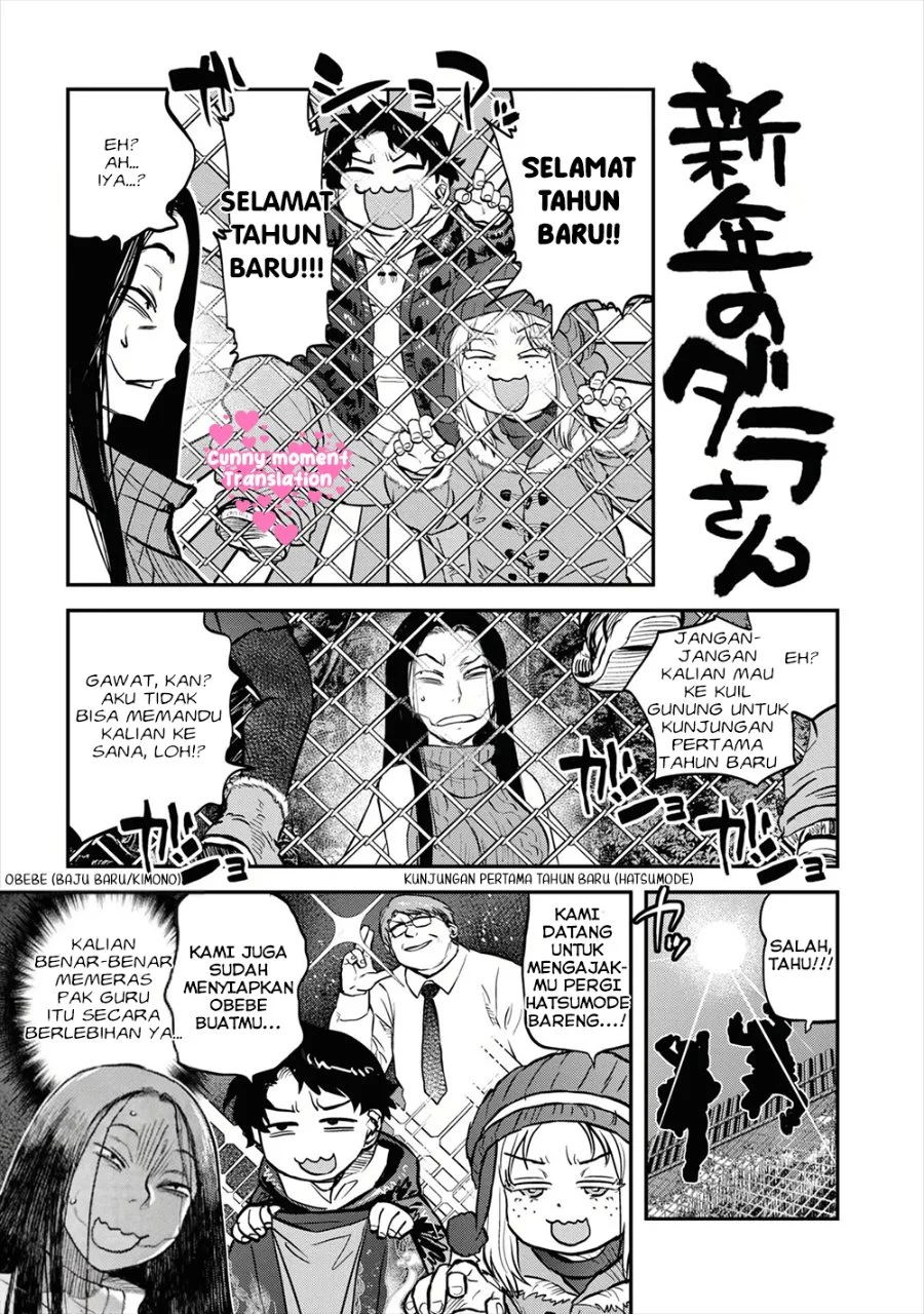 Reiwa no Dara-san Chapter 17.5 Gambar 3
