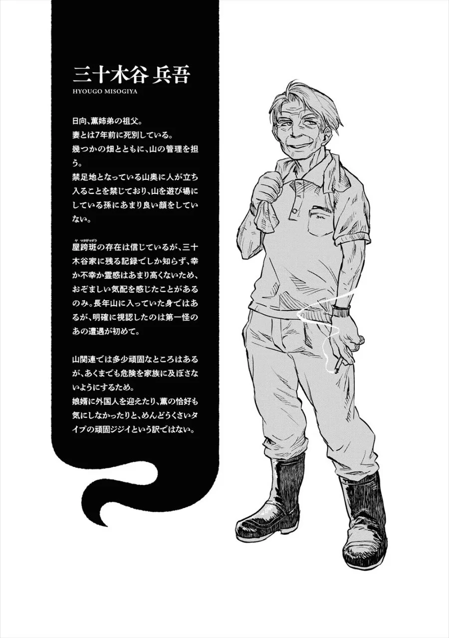 Reiwa no Dara-san Chapter 2 Gambar 21