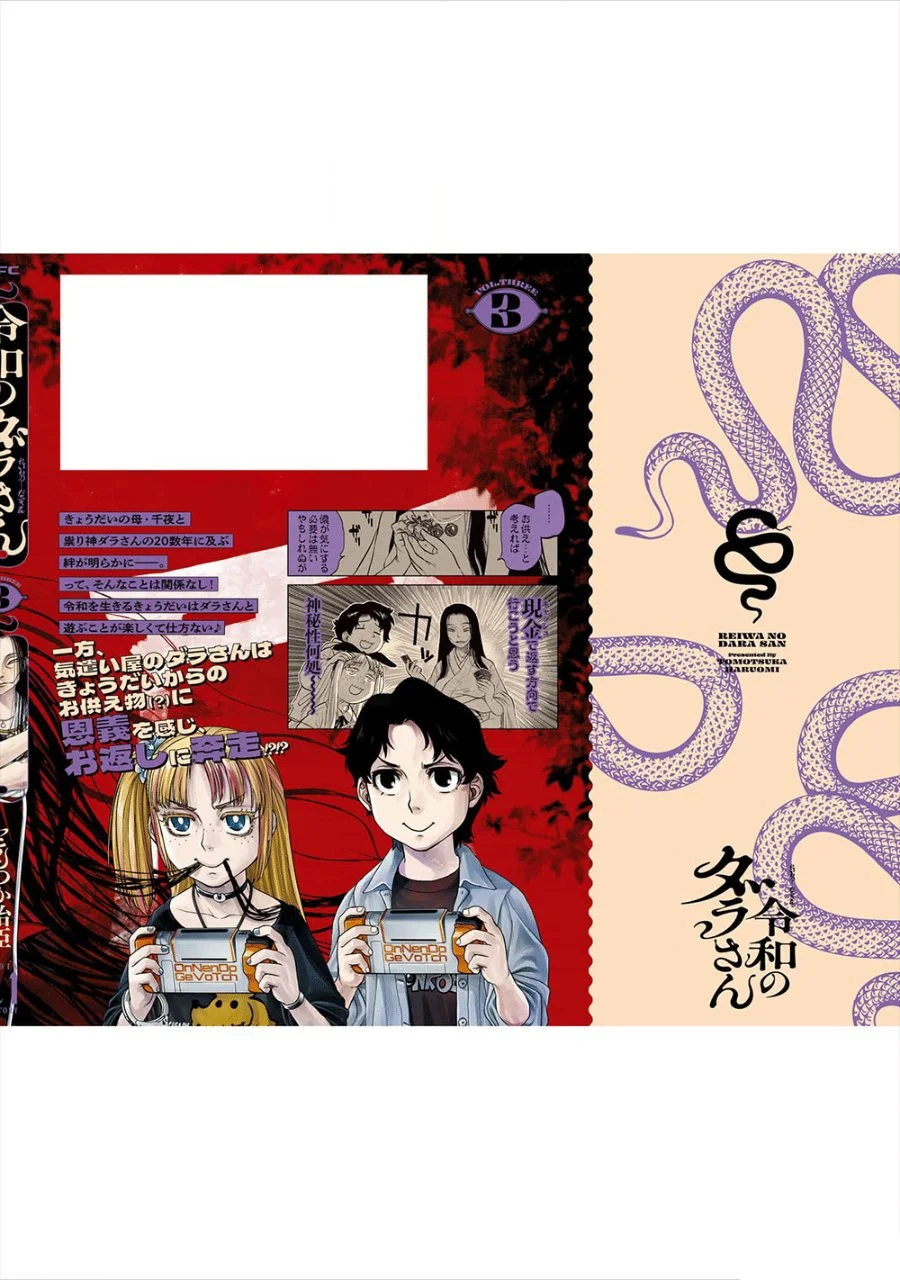 Reiwa no Dara-san Chapter 25.5 Gambar 22