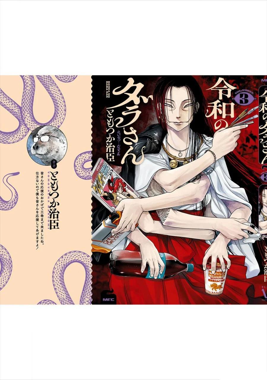 Reiwa no Dara-san Chapter 25.5 Gambar 23
