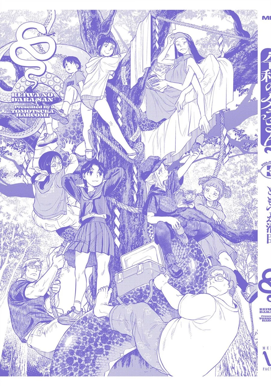 Reiwa no Dara-san Chapter 25.5 Gambar 25
