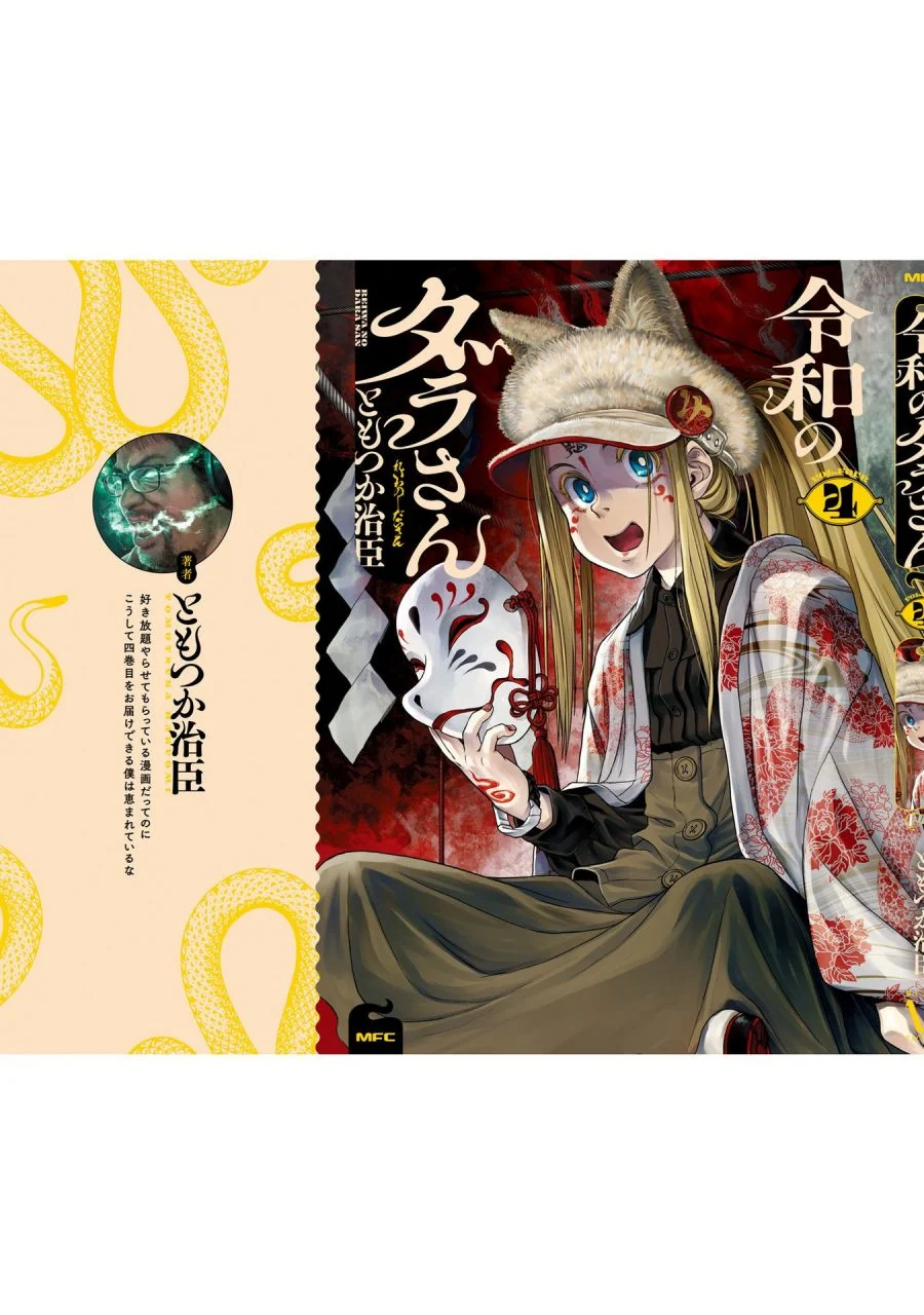 Reiwa no Dara-san Chapter 33.5 Gambar 25