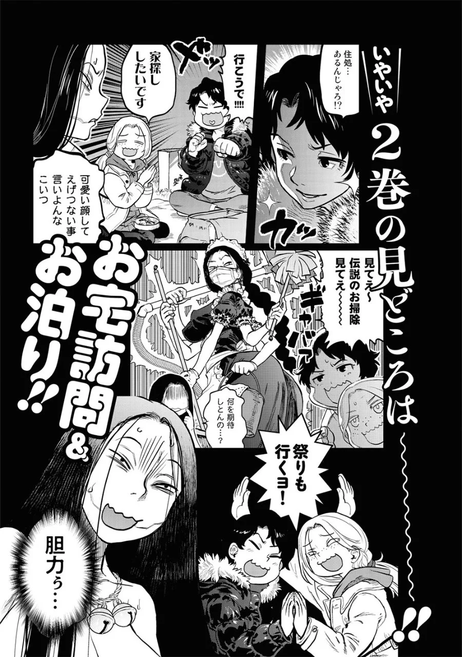 Reiwa no Dara-san Chapter 9.5 Gambar 13