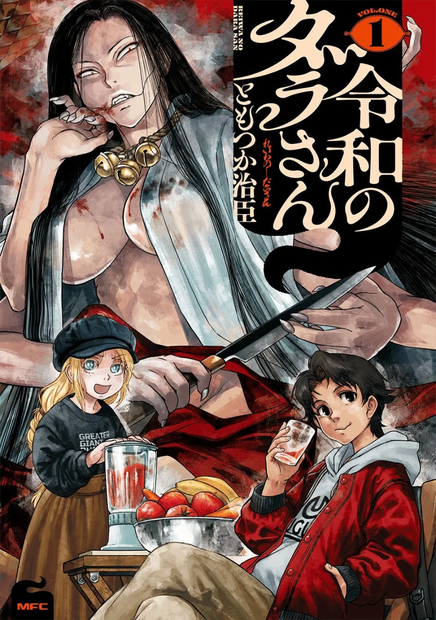 Reiwa no Dara-san Chapter 9.5 Gambar 18