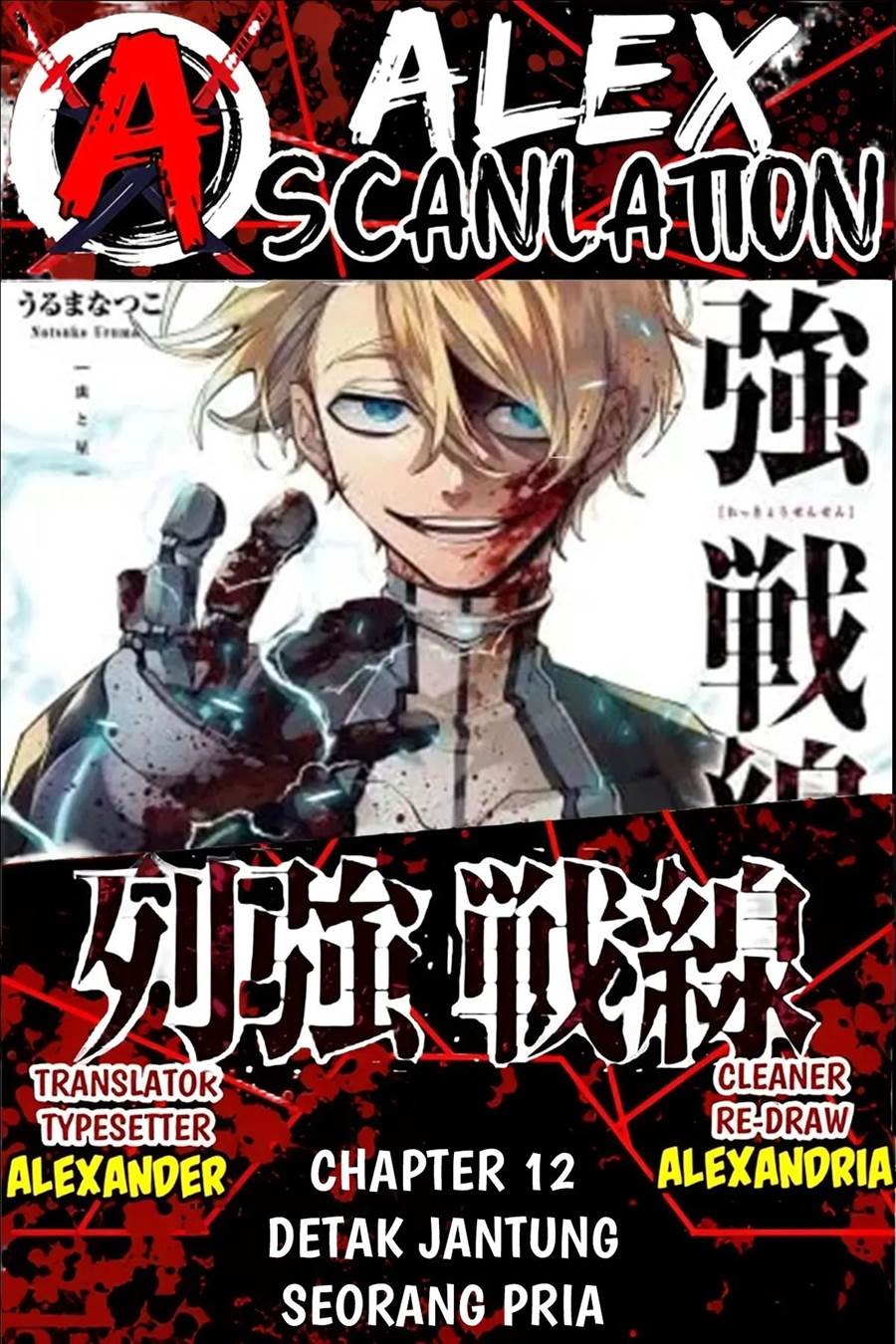 Baca Komik Rekkyou Sensen Chapter 12 Gambar 1