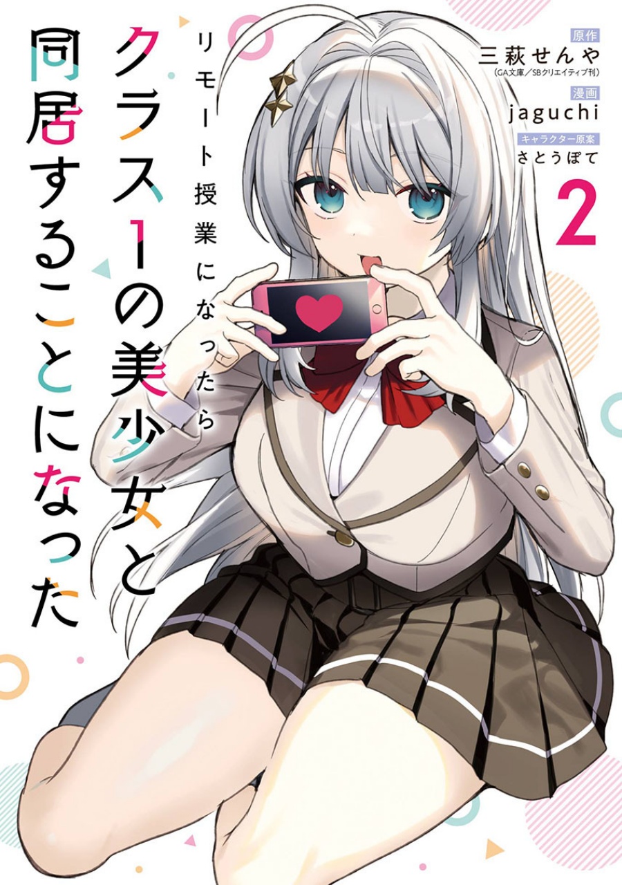 Baca Komik Remote Jugyou ni Nattara Class 1 no Bishoujo to Doukyo Suru Koto ni Natta Chapter 12 Gambar 1