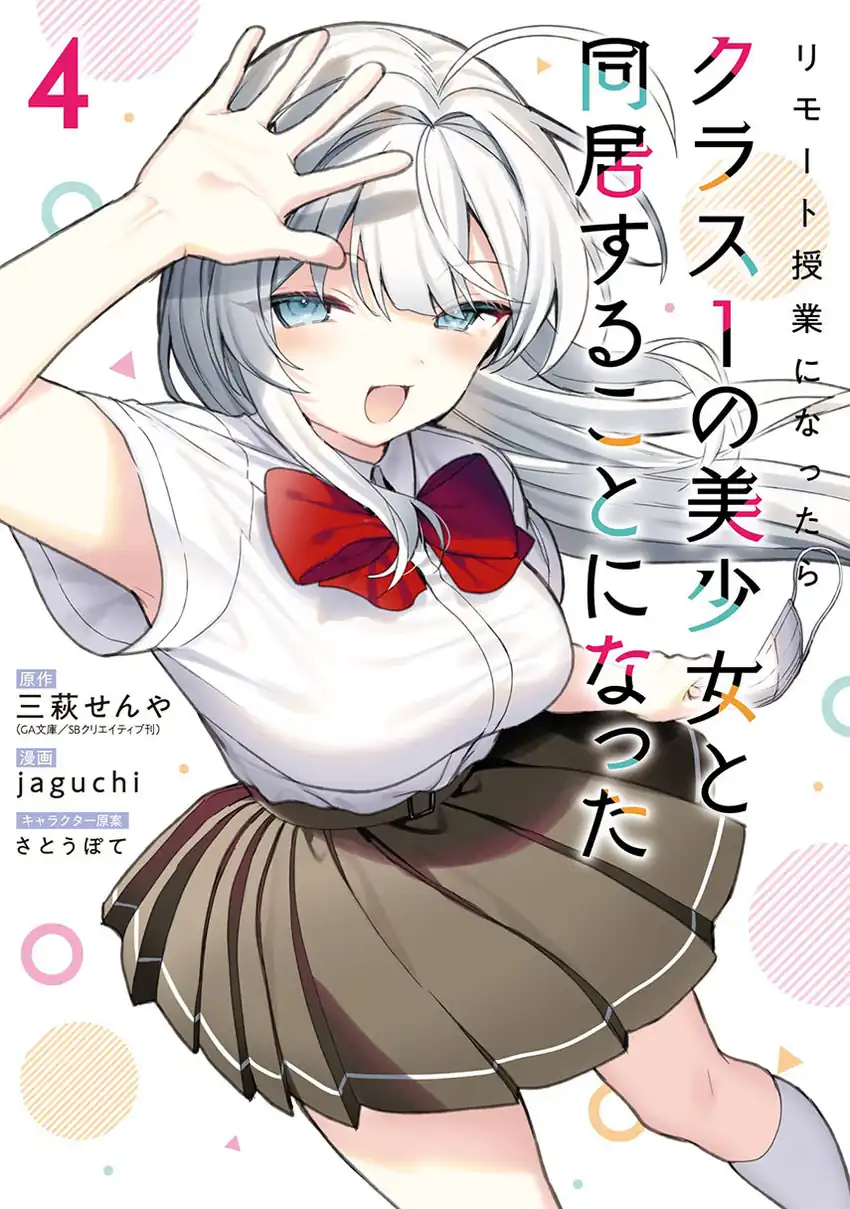 Komik Remote Jugyou ni Nattara Class 1 no Bishoujo to Doukyo Suru Koto ni Natta Chapter 20.1 gambar 1