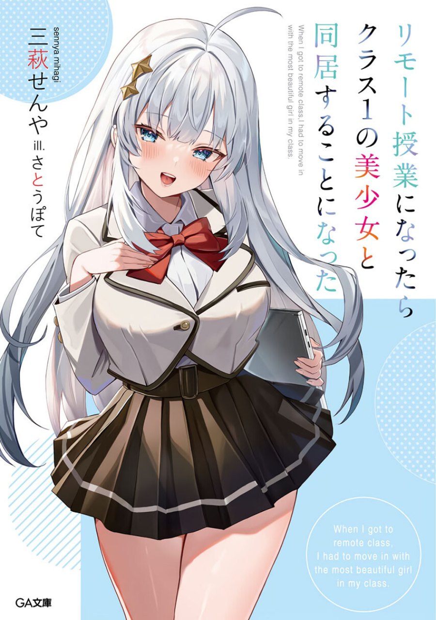 Baca Komik Remote Jugyou ni Nattara Class 1 no Bishoujo to Doukyo Suru Koto ni Natta Chapter 3 Gambar 1