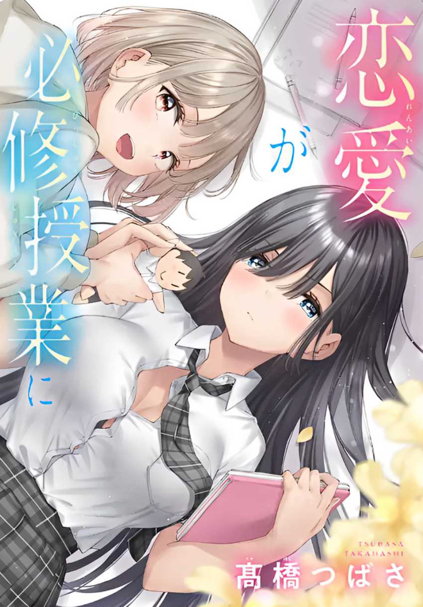 Baca Komik Renai no Jugyou Chapter 2 Gambar 1