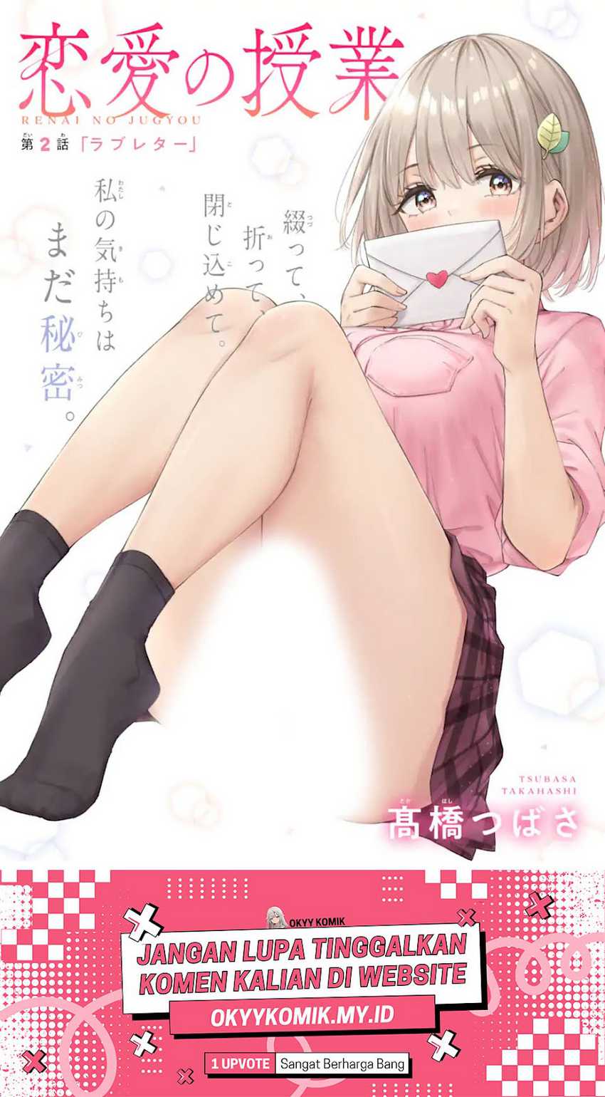Renai no Jugyou Chapter 2 Gambar 3