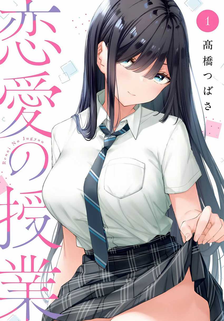Baca Komik Renai no Jugyou Chapter 3 Gambar 1