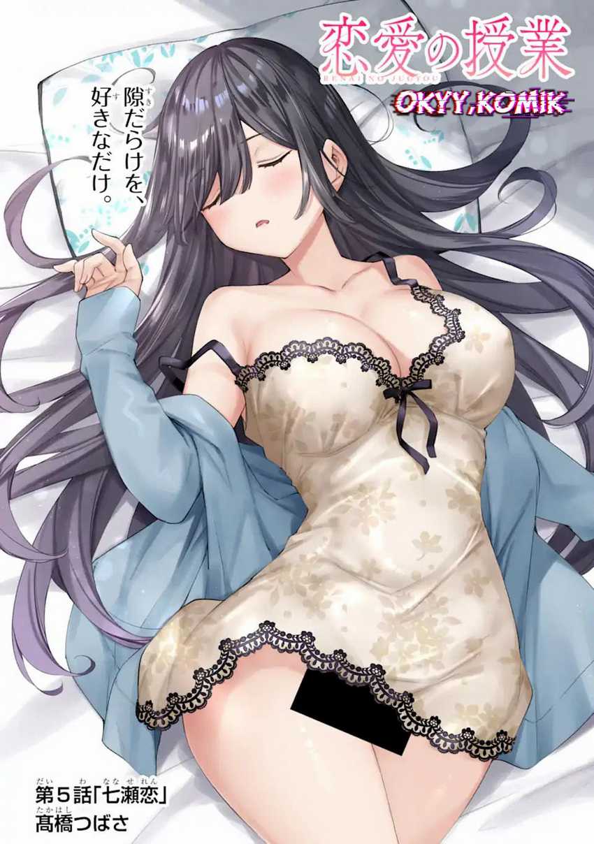 Renai no Jugyou Chapter 5 Gambar 4