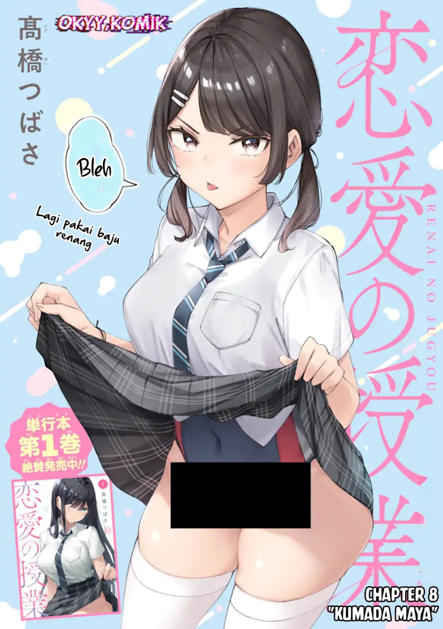 Renai no Jugyou Chapter 8.1 Gambar 5