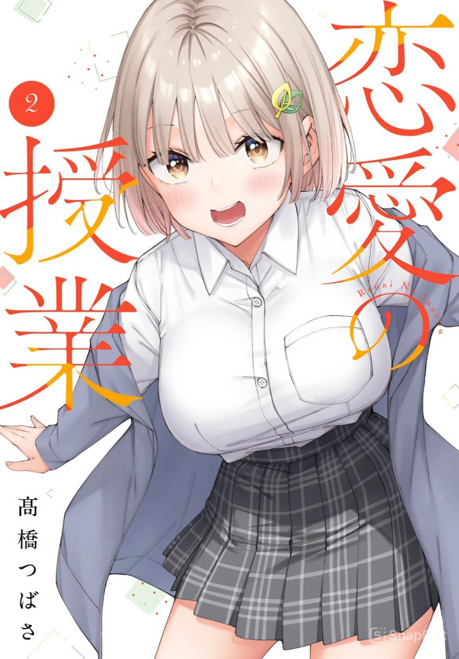 Baca Komik Renai no Jugyou Chapter 8.2 Gambar 1
