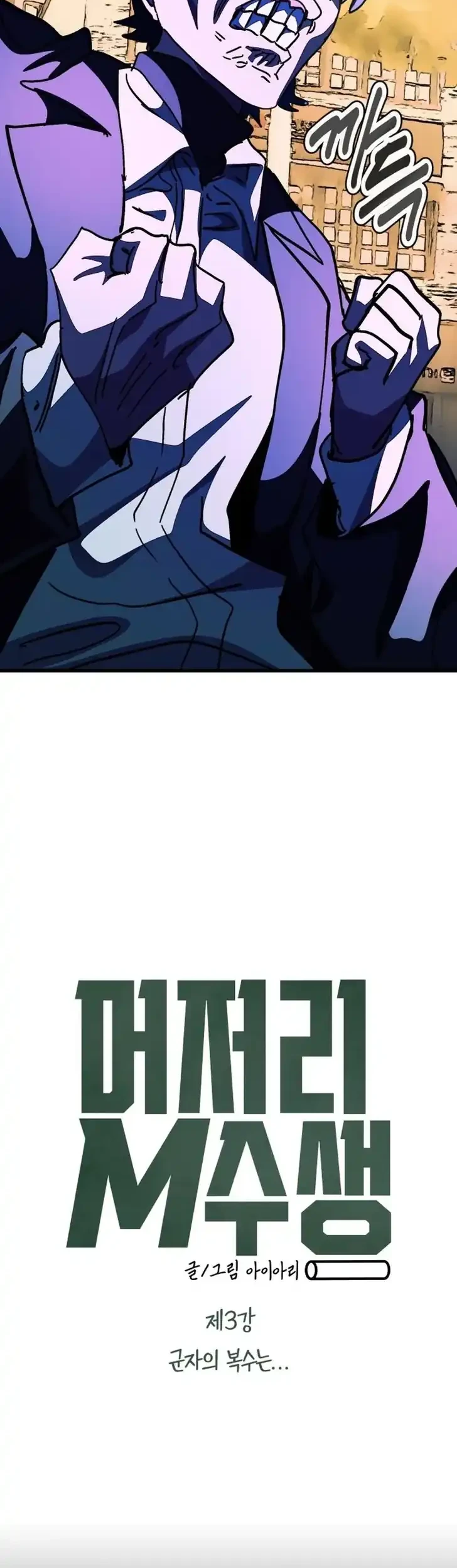 Repeat Student M Chapter 3 Gambar 5