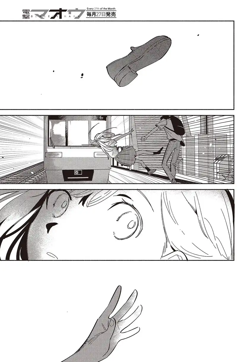 Replica Datte, Koi wo suru. Chapter 11 Gambar 16