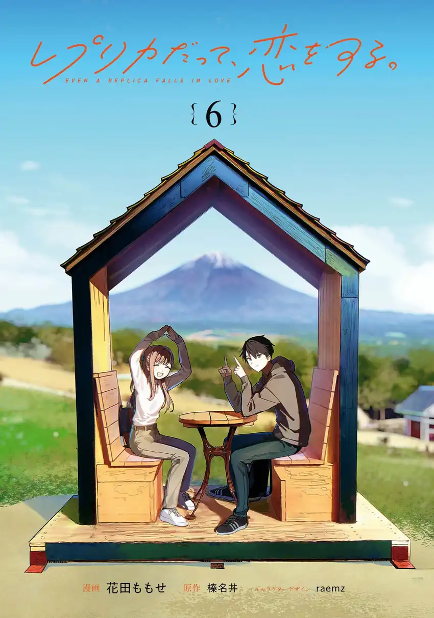 Replica Datte, Koi wo suru. Chapter 26 halaman 5
